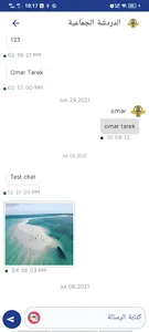 تطبيق سجل المحامين العرب screenshot 0