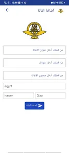 تطبيق سجل المحامين العرب screenshot 1