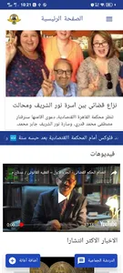 تطبيق سجل المحامين العرب screenshot 2