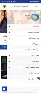 تطبيق سجل المحامين العرب screenshot 4