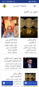 تطبيق سجل المحامين العرب screenshot 9