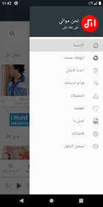 موالي screenshot 0