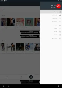 موالي screenshot 3