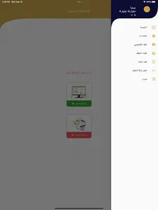 ASIS HR screenshot 4