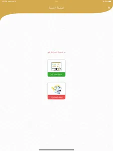 ASIS HR screenshot 6