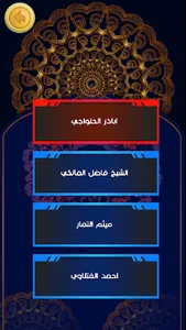دعاء كميل : بدون انترنت screenshot 5