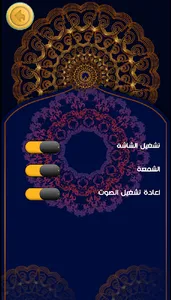 دعاء كميل : بدون انترنت screenshot 6