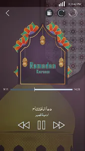 ادعية شهر رمضان بدون انترنت screenshot 0