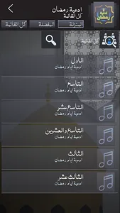 ادعية شهر رمضان بدون انترنت screenshot 13