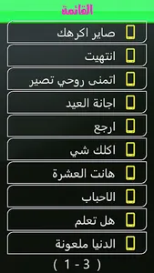 معزوفات صلاح حسن بدون انترنت screenshot 11