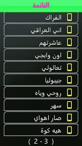 معزوفات صلاح حسن بدون انترنت screenshot 9