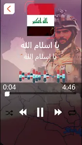 اغاني تحرير الموصل : بدون نت screenshot 0