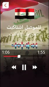 اغاني تحرير الموصل : بدون نت screenshot 10