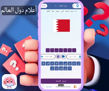 لعبة تحدي مسلية - ألغاز ذكاء screenshot 12