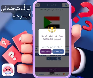لعبة تحدي مسلية - ألغاز ذكاء screenshot 13