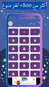 لعبة تحدي مسلية - ألغاز ذكاء screenshot 2