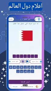 لعبة تحدي مسلية - ألغاز ذكاء screenshot 4