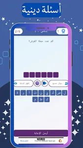 لعبة تحدي مسلية - ألغاز ذكاء screenshot 5