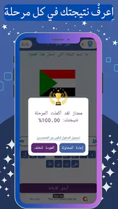 لعبة تحدي مسلية - ألغاز ذكاء screenshot 6