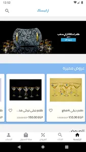 Arabysk screenshot 0