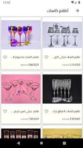 Arabysk screenshot 1