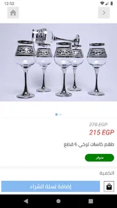 Arabysk screenshot 2