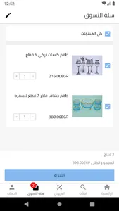 Arabysk screenshot 3