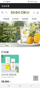 싱싱쇼핑 screenshot 0