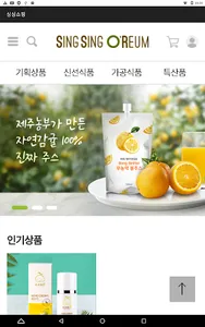 싱싱쇼핑 screenshot 2