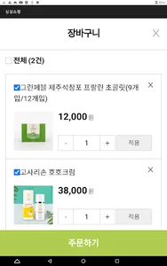 싱싱쇼핑 screenshot 3