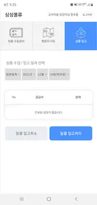 싱싱물류 screenshot 3