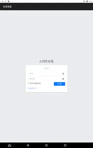 싱싱공급 screenshot 3