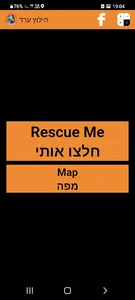 חילוץ ערד screenshot 1