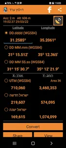 חילוץ ערד screenshot 2