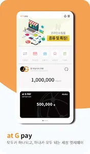 엣지페이 (핀테크 결제 및 정산 플랫폼) screenshot 0