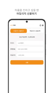 엣지페이 (핀테크 결제 및 정산 플랫폼) screenshot 3