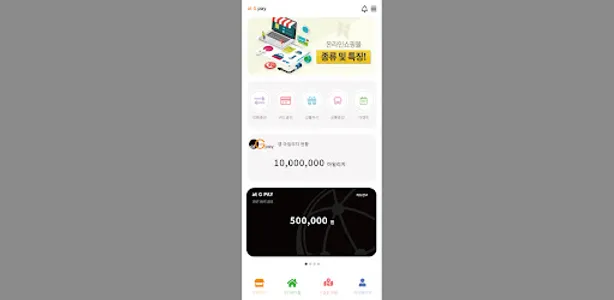 엣지페이 (핀테크 결제 및 정산 플랫폼) screenshot 4
