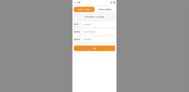 엣지페이 (핀테크 결제 및 정산 플랫폼) screenshot 5