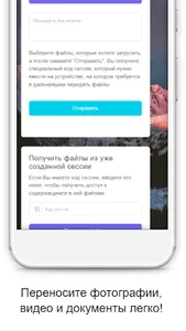 PhoneSync - легкая синхронизац screenshot 0