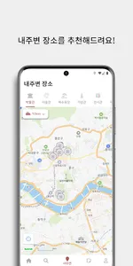 아랑아랑 - 오늘 하루 아빠랑 아이랑 함께 screenshot 3