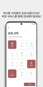 아랑아랑 - 오늘 하루 아빠랑 아이랑 함께 screenshot 4