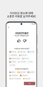 아랑아랑 - 오늘 하루 아빠랑 아이랑 함께 screenshot 5