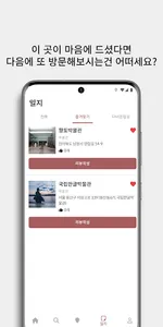 아랑아랑 - 오늘 하루 아빠랑 아이랑 함께 screenshot 6