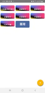 Yoshinoya (unofficial app) screenshot 0