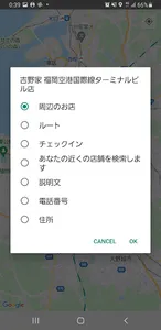Yoshinoya (unofficial app) screenshot 3