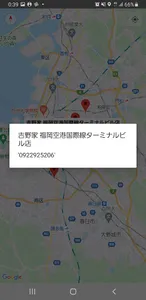 Yoshinoya (unofficial app) screenshot 4