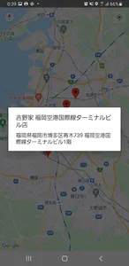 Yoshinoya (unofficial app) screenshot 5