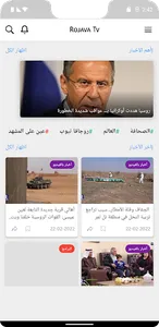Rojava Tv screenshot 0