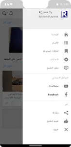 Rojava Tv screenshot 2