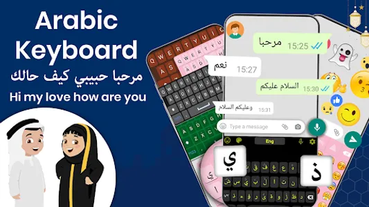 Arabic Keyboard with English screenshot 0